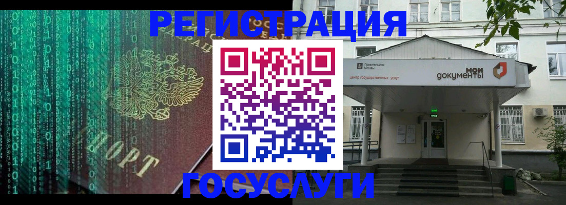 временная регистрация для школы в Козельске