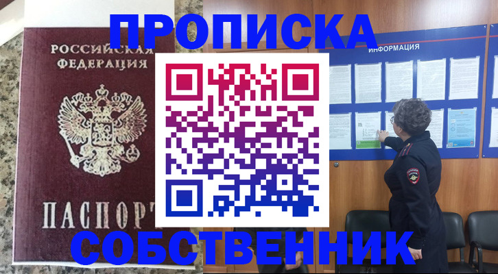 временная регистрация надежно в Козельске