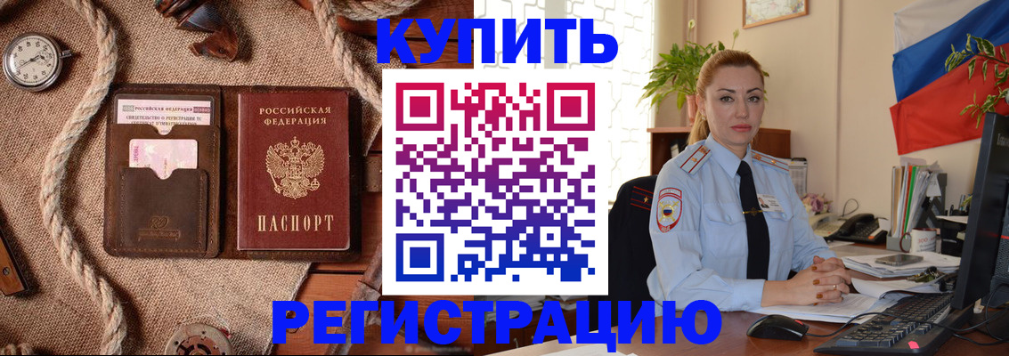 прописка для школы в Козельске